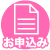 予約